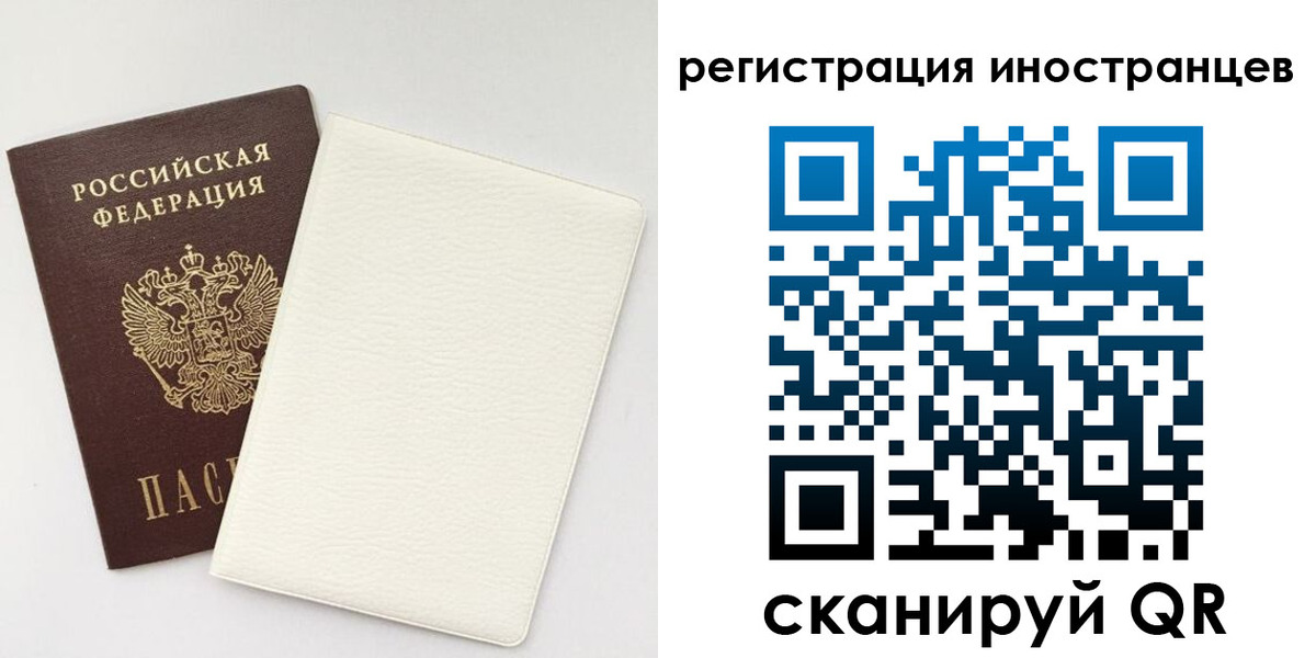 временная регистрация в Сысерти
