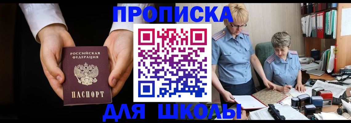 временная регистрация надежно в Сысерти