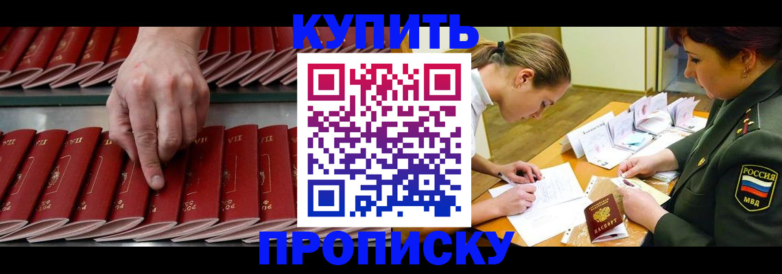 прописка для работы в Сысерти