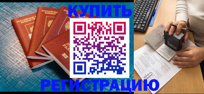 временная регистрация в квартире в Сысерти