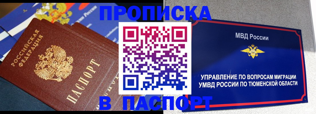 временная регистрация недорого в Сысерти